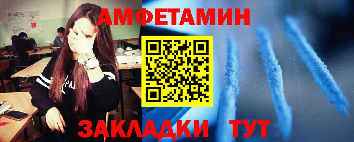 АМФЕТАМИН Premium Серов