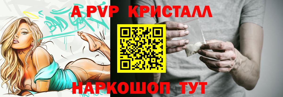 Alfa_PVP крисы CK Серов