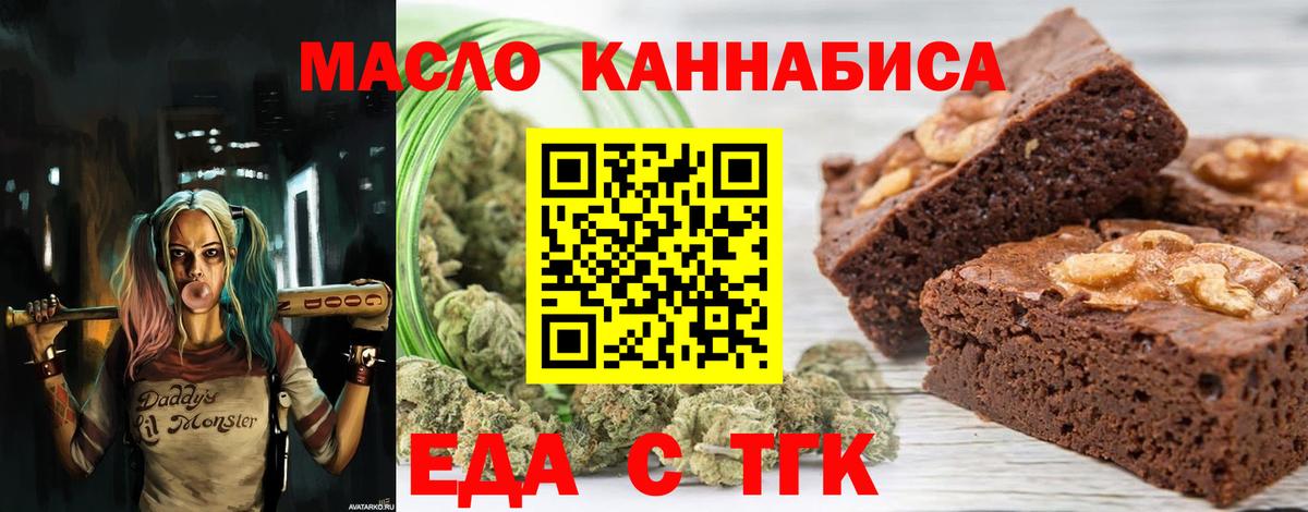 Cannafood марихуана  Вход с VPN  Серов 
