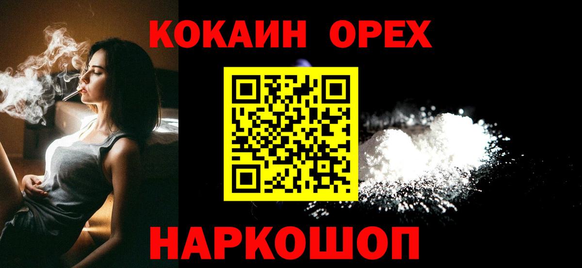 Cocaine FishScale  Вход с VPN  Серов 