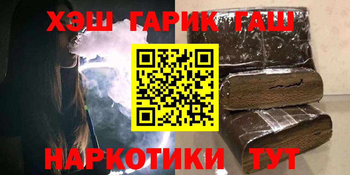 ГАШИШ Ice-O-Lator  Вход с VPN  Гашиш 40% ТГК  Серов 
