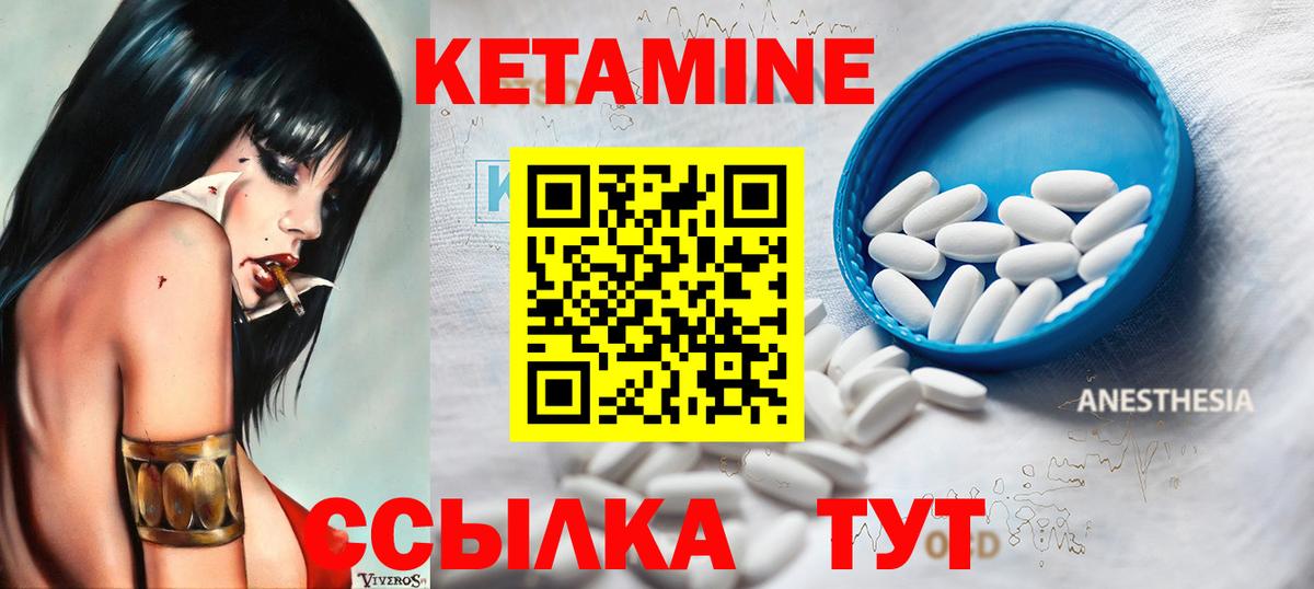 Кетамин ketamine Серов