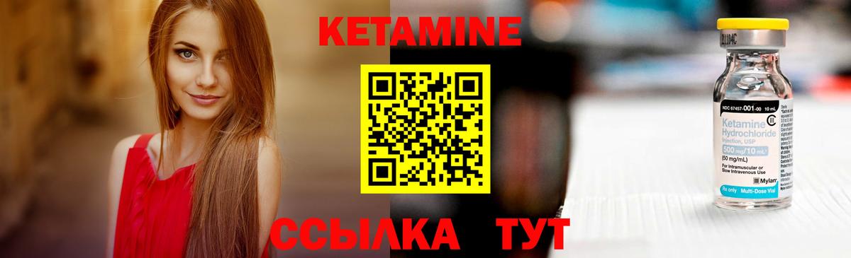 КЕТАМИН VHQ  Вход с VPN  Серов 