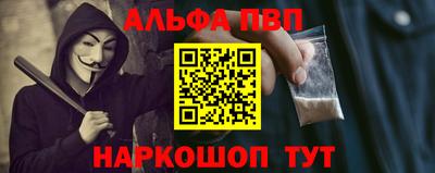 альфа пвп Новодвинск