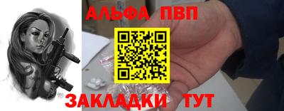 альфа пвп Новодвинск