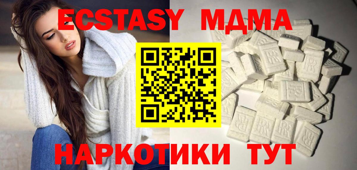 MDMA crystal  Вход с VPN  Серов 