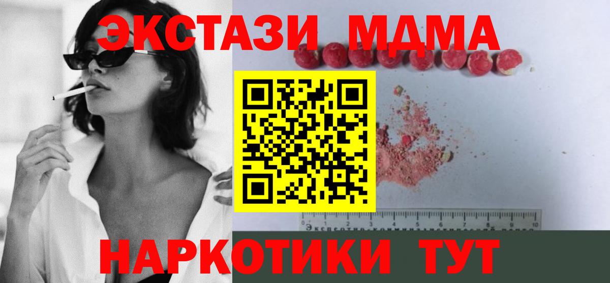 MDMA Molly Серов