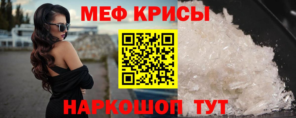Мефедрон мука Серов
