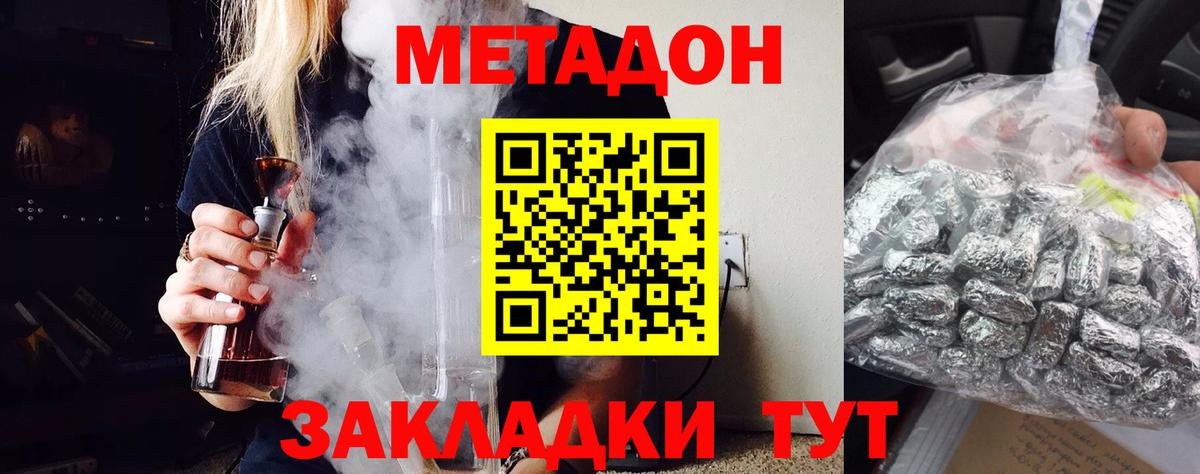 МЕТАДОН VHQ Серов