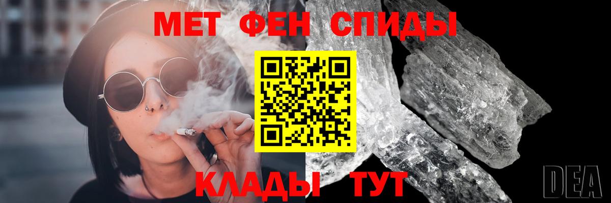 МЕТАМФЕТАМИН  Вход с VPN  Серов  Метамфетамин пудра 