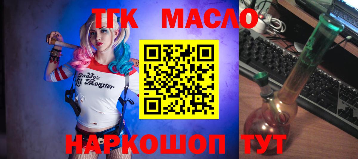 ТГК вейп с тгк Серов
