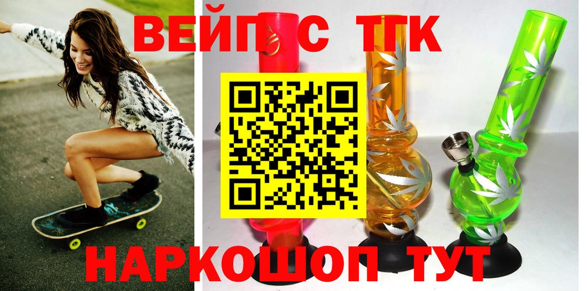 hydra ТОР  ТГК концентрат  Вход с VPN  Серов  ТГК вейп 