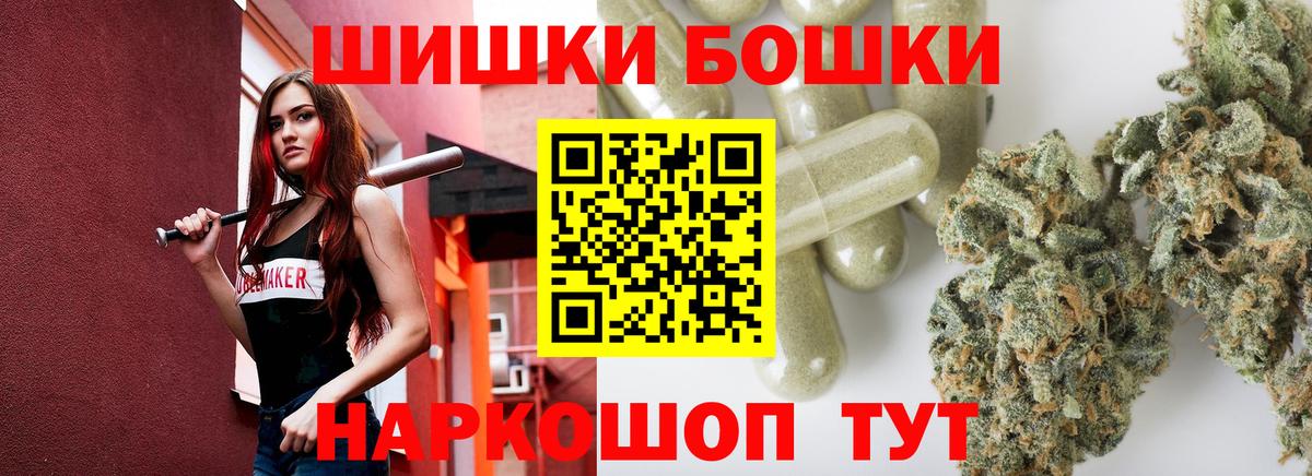 Серов  Канабис Ganja  МАРИХУАНА THC 21%  Вход с VPN  Бошки марихуана Ganja 